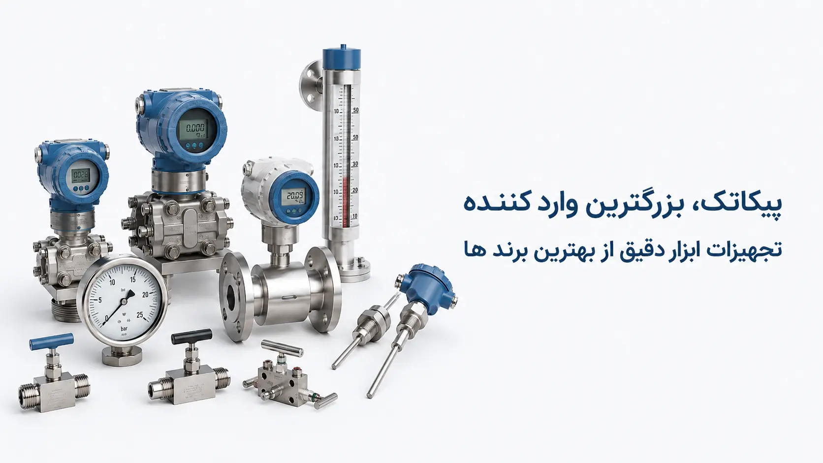 واردکننده ابزار دقیق در تهران
